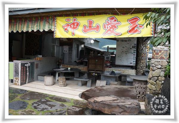 屏東霧台‧神山愛玉冰-神山愛玉冰