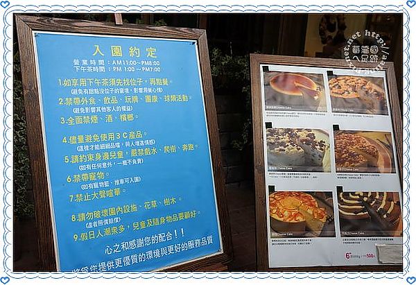 屏東潮洲‧心之和烘焙屋~沒吃到的冠軍乳酪蛋糕-心之和烘焙屋 屏東潮洲‧心之和烘焙屋~沒吃到的冠軍乳酪蛋糕-心之和烘焙屋