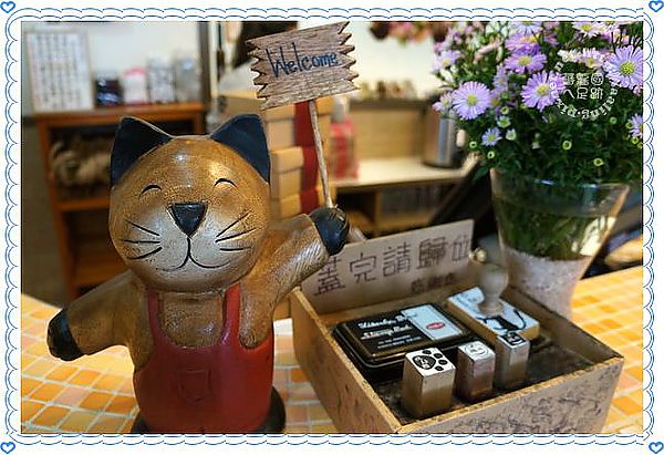 屏東潮洲‧心之和烘焙屋~沒吃到的冠軍乳酪蛋糕-心之和烘焙屋 屏東潮洲‧心之和烘焙屋~沒吃到的冠軍乳酪蛋糕-心之和烘焙屋
