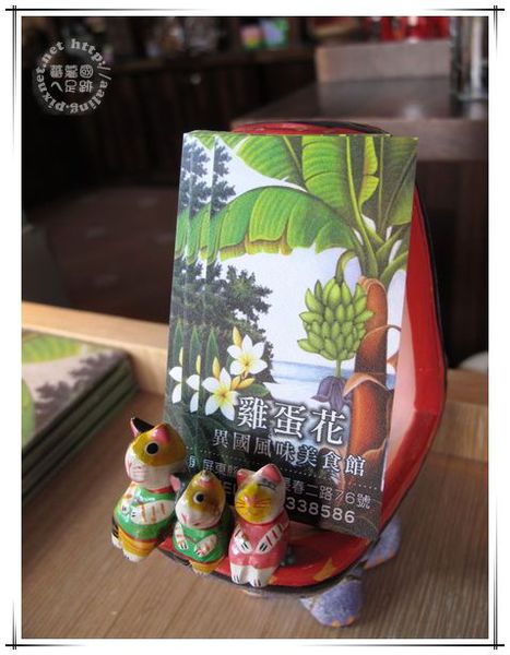 屏東東港‧雞蛋花異國風味美食館-雞蛋花異國風味美食館 屏東東港‧雞蛋花異國風味美食館-雞蛋花異國風味美食館