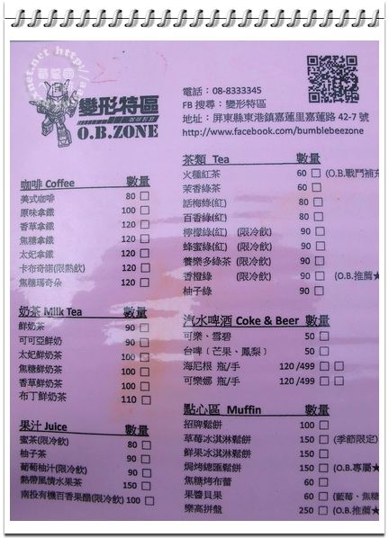 屏東東港‧變形金剛入侵大鵬灣-O.B.ZONE變形特區咖啡輕食 屏東東港‧變形金剛入侵大鵬灣-O.B.ZONE變形特區咖啡輕食