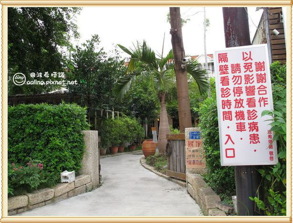 屏東東港.波希塔諾餐廳-波希塔諾 屏東東港.波希塔諾餐廳-波希塔諾