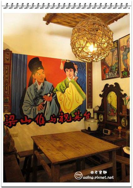 屏東內埔．老實麵懷舊麵館-老實麵懷舊麵館
