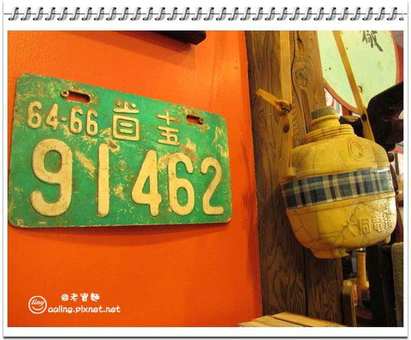 屏東內埔．老實麵懷舊麵館-老實麵懷舊麵館