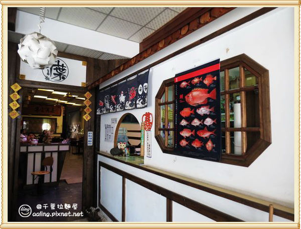 屏東恆春．千葉拉麵屋-千葉拉麵屋