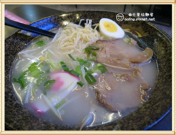 屏東恆春．千葉拉麵屋-千葉拉麵屋