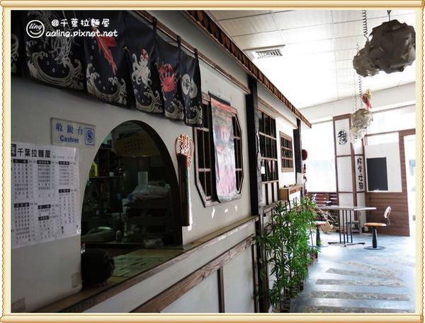 屏東恆春．千葉拉麵屋-千葉拉麵屋