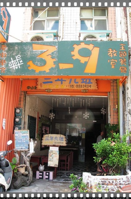 屏東恆春.三年九班教室主題餐廳-三年九班教室主題餐廳 屏東恆春.三年九班教室主題餐廳-三年九班教室主題餐廳