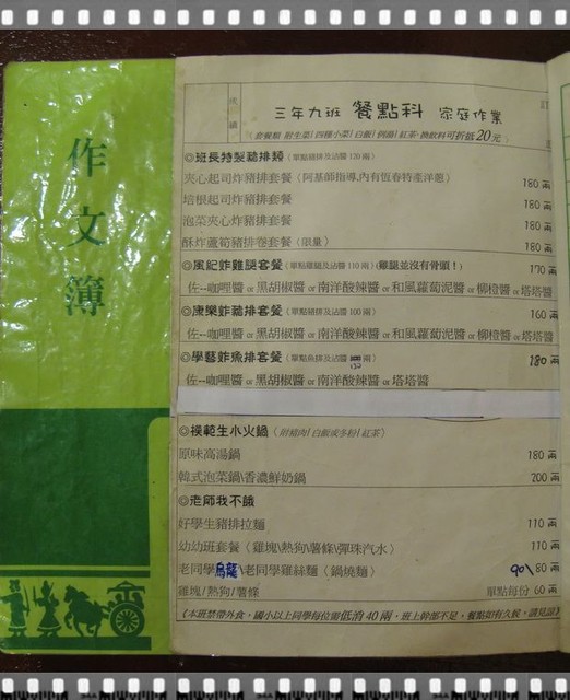 屏東恆春.三年九班教室主題餐廳-三年九班教室主題餐廳 屏東恆春.三年九班教室主題餐廳-三年九班教室主題餐廳