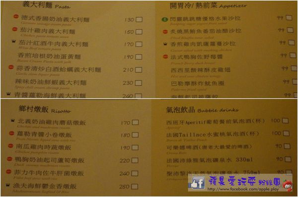 高雄苓雅‧創意義法鄉村料理~「排排饡(三多店)」(口碑券026)-排排饡 高雄苓雅‧創意義法鄉村料理~「排排饡(三多店)」(口碑券026)-排排饡