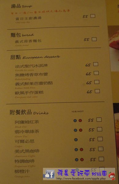 高雄苓雅‧創意義法鄉村料理~「排排饡(三多店)」(口碑券026)-排排饡 高雄苓雅‧創意義法鄉村料理~「排排饡(三多店)」(口碑券026)-排排饡