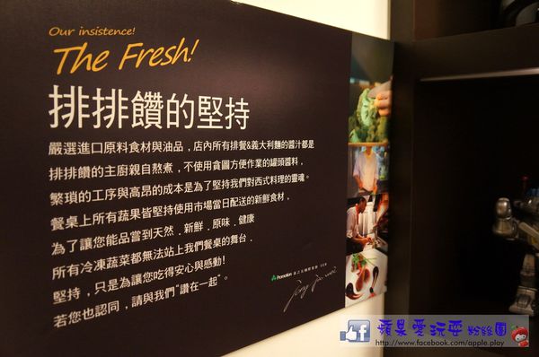 高雄苓雅‧創意義法鄉村料理~「排排饡(三多店)」(口碑券026)-排排饡 高雄苓雅‧創意義法鄉村料理~「排排饡(三多店)」(口碑券026)-排排饡