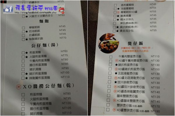 高雄前金‧「菠蘿油王子 mini 茶餐廳」中華店-菠蘿油王子