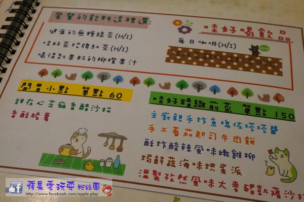 高雄苓雅‧好料好實在~「哇好菜創義廚坊」-哇好菜創義廚坊 高雄苓雅‧好料好實在~「哇好菜創義廚坊」-哇好菜創義廚坊