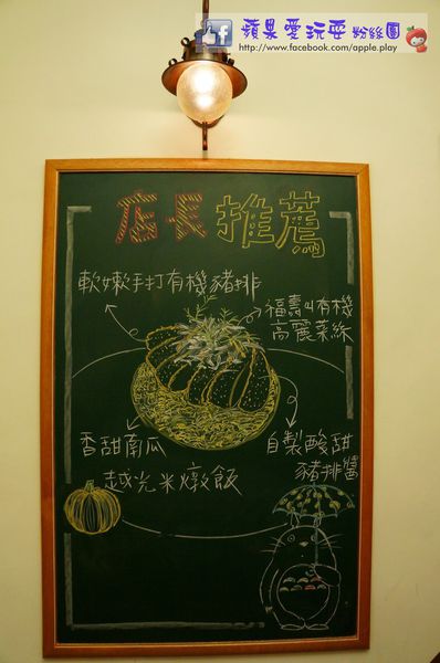高雄苓雅‧好料好實在~「哇好菜創義廚坊」-哇好菜創義廚坊 高雄苓雅‧好料好實在~「哇好菜創義廚坊」-哇好菜創義廚坊