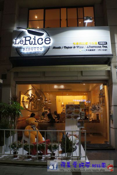 高雄鼓山‧Le Rice 米昂法義創作料理(口碑券020)-米昂法義創作料理 高雄鼓山‧Le Rice 米昂法義創作料理(口碑券020)-米昂法義創作料理
