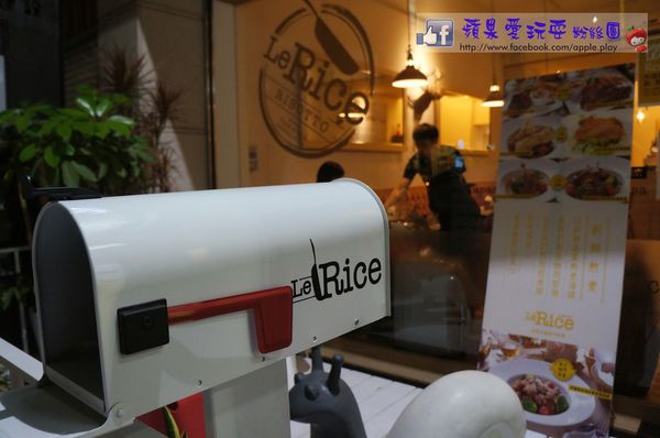 高雄鼓山‧Le Rice 米昂法義創作料理(口碑券020)-米昂法義創作料理 高雄鼓山‧Le Rice 米昂法義創作料理(口碑券020)-米昂法義創作料理