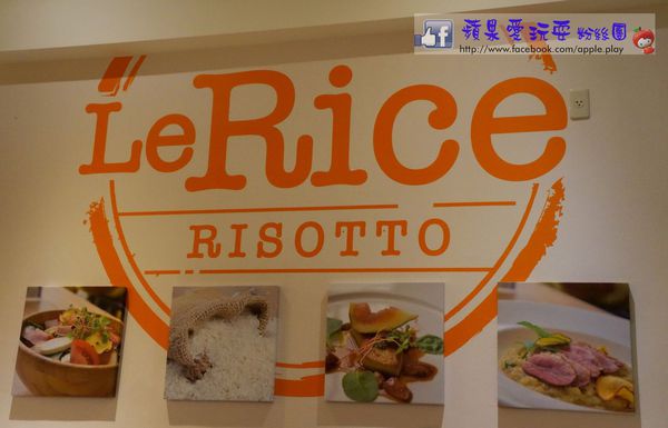 高雄鼓山‧Le Rice 米昂法義創作料理(口碑券020)-米昂法義創作料理 高雄鼓山‧Le Rice 米昂法義創作料理(口碑券020)-米昂法義創作料理