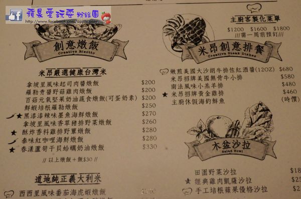 高雄鼓山‧Le Rice 米昂法義創作料理(口碑券020)-米昂法義創作料理 高雄鼓山‧Le Rice 米昂法義創作料理(口碑券020)-米昂法義創作料理