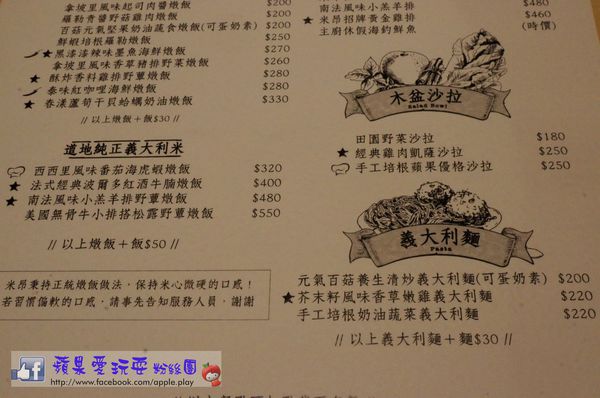 高雄鼓山‧Le Rice 米昂法義創作料理(口碑券020)-米昂法義創作料理 高雄鼓山‧Le Rice 米昂法義創作料理(口碑券020)-米昂法義創作料理