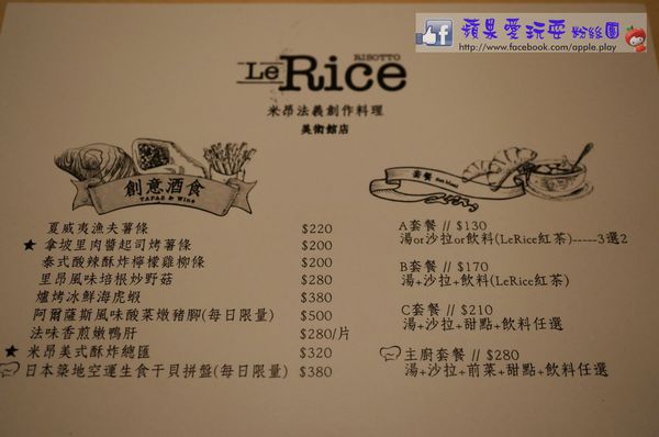 高雄鼓山‧Le Rice 米昂法義創作料理(口碑券020)-米昂法義創作料理 高雄鼓山‧Le Rice 米昂法義創作料理(口碑券020)-米昂法義創作料理