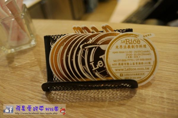 高雄鼓山‧Le Rice 米昂法義創作料理(口碑券020)-米昂法義創作料理 高雄鼓山‧Le Rice 米昂法義創作料理(口碑券020)-米昂法義創作料理