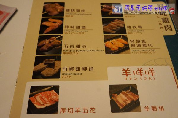 高雄鼓山‧美味鮮嫰的燒烤~「七輪燒肉本舖（巨蛋店）」（口碑券019）-七輪燒肉本舖