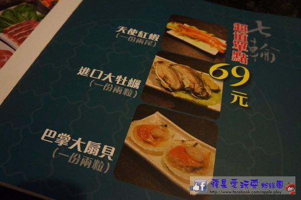 高雄鼓山‧美味鮮嫰的燒烤~「七輪燒肉本舖（巨蛋店）」（口碑券019）-七輪燒肉本舖