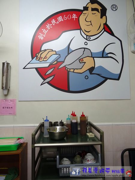 高雄左營‧眷村風味~余「第一家刀削麵」-余余第一家刀削麵