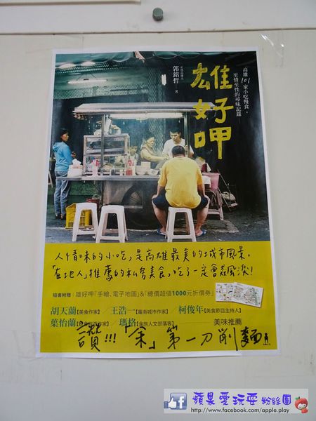 高雄左營‧眷村風味~余「第一家刀削麵」-余余第一家刀削麵