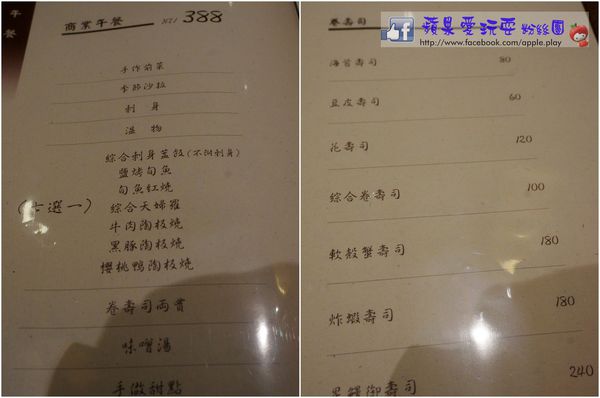 高雄鼓山‧精緻美味日式料理「江戶龍壽司(二店)」（口碑券017）-江戶龍壽司
