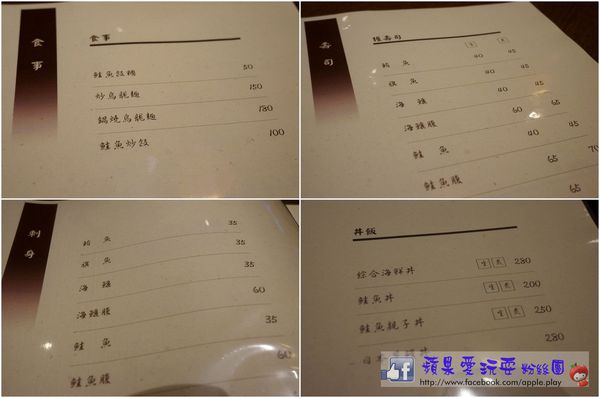 高雄鼓山‧精緻美味日式料理「江戶龍壽司(二店)」（口碑券017）-江戶龍壽司