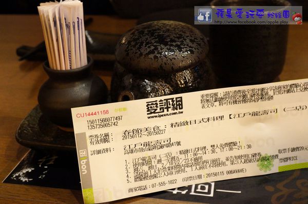 高雄鼓山‧精緻美味日式料理「江戶龍壽司(二店)」（口碑券017）-江戶龍壽司
