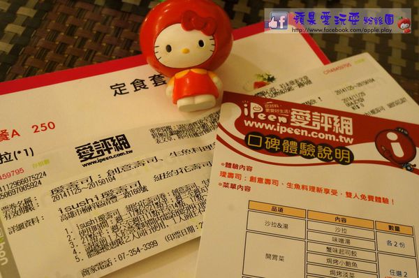 高雄楠梓‧創意料理,紐約花壽司卷「璦壽司」(口碑券009)-isushi 高雄楠梓‧創意料理,紐約花壽司卷「璦壽司」(口碑券009)-isushi