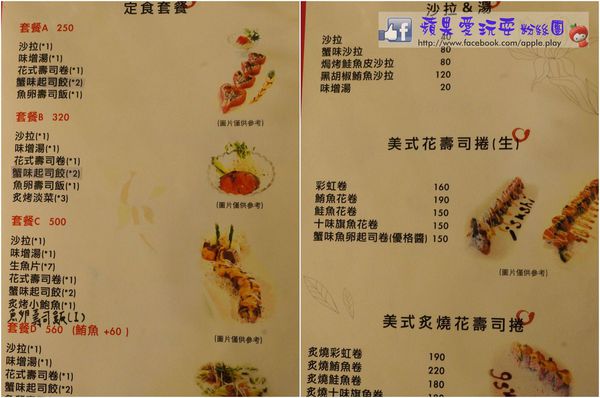 高雄楠梓‧創意料理,紐約花壽司卷「璦壽司」(口碑券009)-isushi 高雄楠梓‧創意料理,紐約花壽司卷「璦壽司」(口碑券009)-isushi