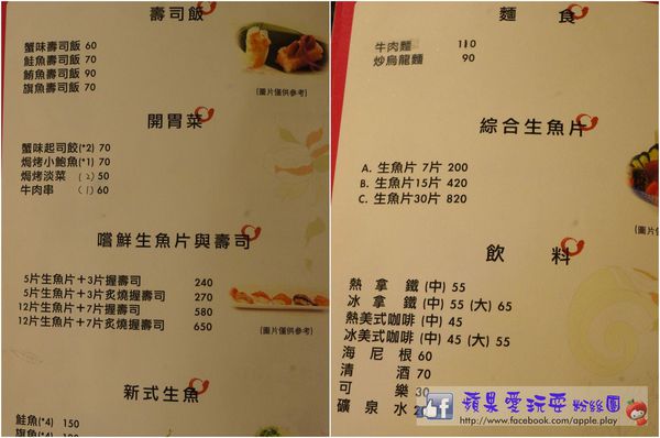 高雄楠梓‧創意料理,紐約花壽司卷「璦壽司」(口碑券009)-isushi 高雄楠梓‧創意料理,紐約花壽司卷「璦壽司」(口碑券009)-isushi