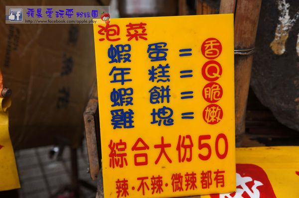 高雄旗津‧終於吃到「泡菜蝦蛋」,順遊「旗後砲臺」-旗后砲臺