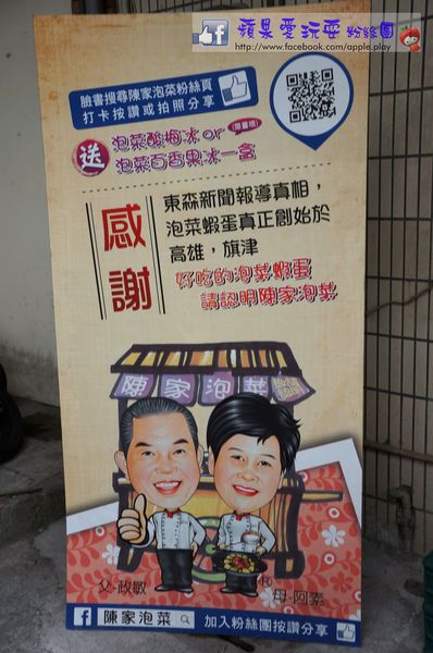 高雄旗津‧終於吃到「泡菜蝦蛋」,順遊「旗後砲臺」-旗后砲臺