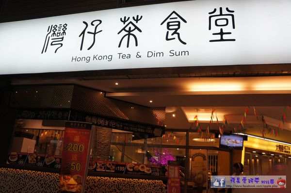 高雄苓雅‧道地港味~「灣仔茶食堂」(口碑券007)-灣仔茶食堂 高雄苓雅‧道地港味~「灣仔茶食堂」(口碑券007)-灣仔茶食堂