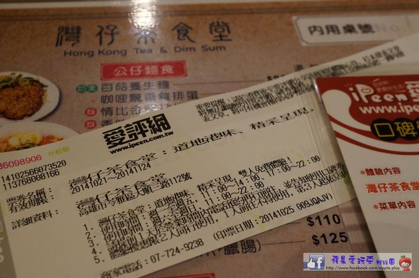 高雄苓雅‧道地港味~「灣仔茶食堂」(口碑券007)-灣仔茶食堂 高雄苓雅‧道地港味~「灣仔茶食堂」(口碑券007)-灣仔茶食堂