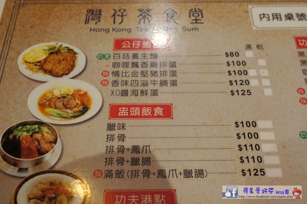 高雄苓雅‧道地港味~「灣仔茶食堂」(口碑券007)-灣仔茶食堂 高雄苓雅‧道地港味~「灣仔茶食堂」(口碑券007)-灣仔茶食堂