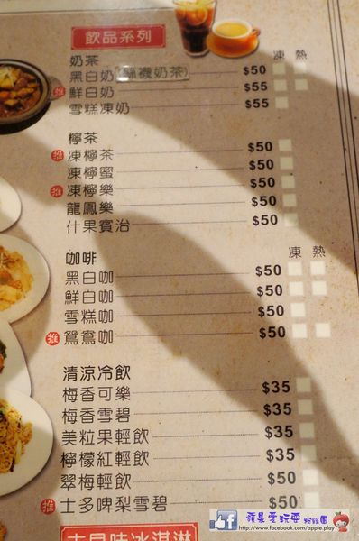 高雄苓雅‧道地港味~「灣仔茶食堂」(口碑券007)-灣仔茶食堂 高雄苓雅‧道地港味~「灣仔茶食堂」(口碑券007)-灣仔茶食堂