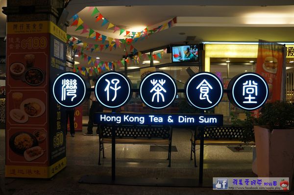 高雄苓雅‧道地港味~「灣仔茶食堂」(口碑券007)-灣仔茶食堂 高雄苓雅‧道地港味~「灣仔茶食堂」(口碑券007)-灣仔茶食堂
