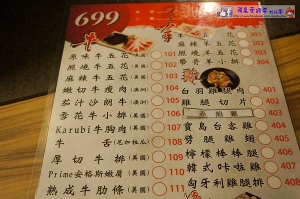 高雄前金‧嘴巴停不了的超頂級饗宴~「田季發爺燒肉」(口碑券006)-田季發爺燒肉 高雄前金‧嘴巴停不了的超頂級饗宴~「田季發爺燒肉」(口碑券006)-田季發爺燒肉