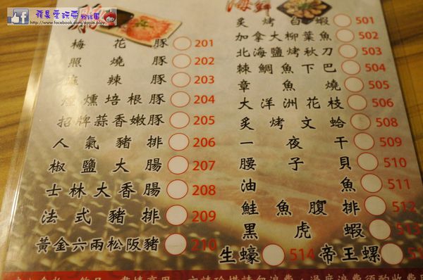 高雄前金‧嘴巴停不了的超頂級饗宴~「田季發爺燒肉」(口碑券006)-田季發爺燒肉 高雄前金‧嘴巴停不了的超頂級饗宴~「田季發爺燒肉」(口碑券006)-田季發爺燒肉
