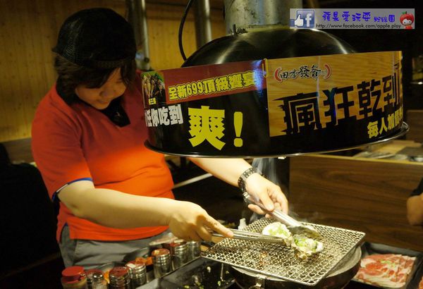 高雄前金‧嘴巴停不了的超頂級饗宴~「田季發爺燒肉」(口碑券006)-田季發爺燒肉 高雄前金‧嘴巴停不了的超頂級饗宴~「田季發爺燒肉」(口碑券006)-田季發爺燒肉