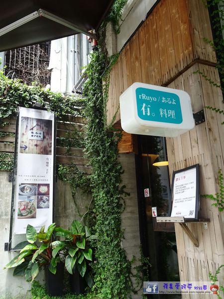高雄鳳山‧有現作料理好滋味的「有。料理」-有。料理 高雄鳳山‧有現作料理好滋味的「有。料理」-有。料理