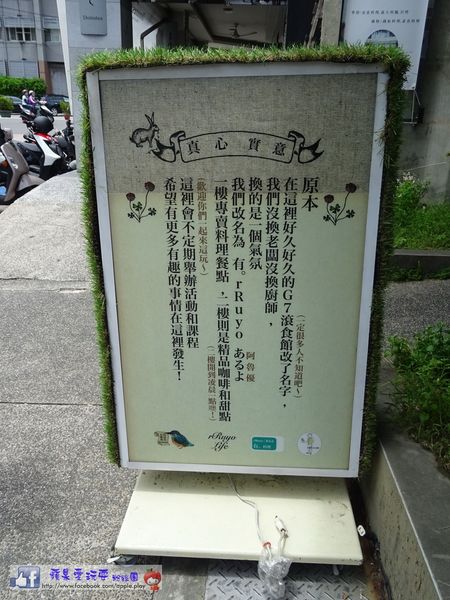 高雄鳳山‧有現作料理好滋味的「有。料理」-有。料理 高雄鳳山‧有現作料理好滋味的「有。料理」-有。料理