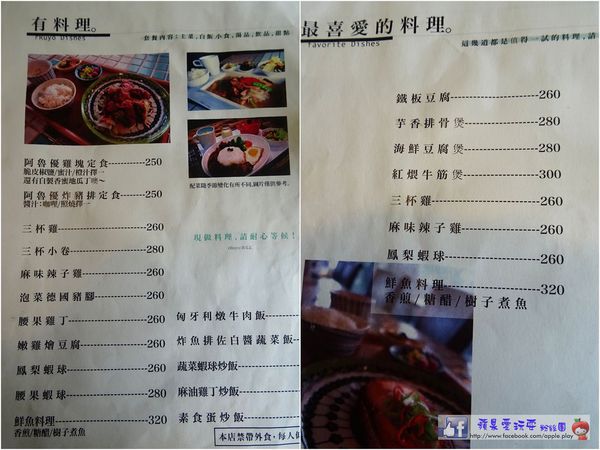 高雄鳳山‧有現作料理好滋味的「有。料理」-有。料理 高雄鳳山‧有現作料理好滋味的「有。料理」-有。料理