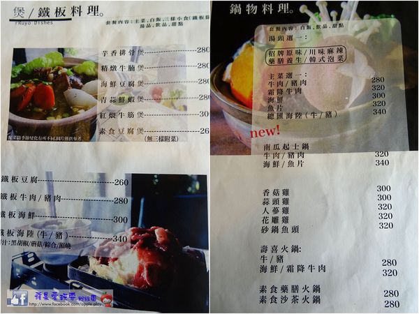 高雄鳳山‧有現作料理好滋味的「有。料理」-有。料理 高雄鳳山‧有現作料理好滋味的「有。料理」-有。料理